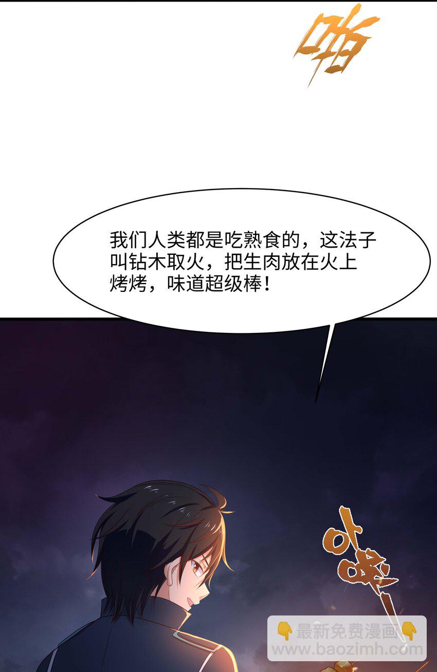 012 僵尸女王-第12话