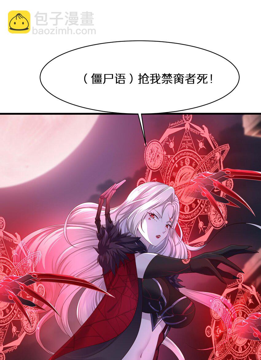 012 僵尸女王-第12话