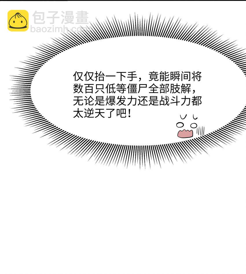 012 僵尸女王-第12话