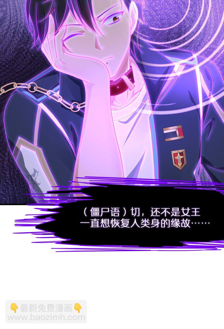 012 僵尸女王-第12话