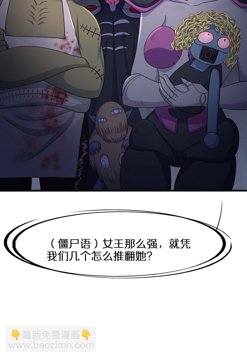 012 僵尸女王-第12话