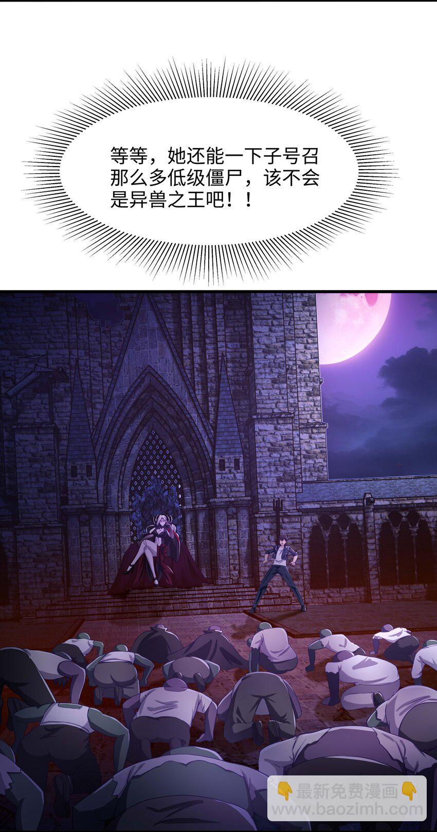 012 僵尸女王-第12话