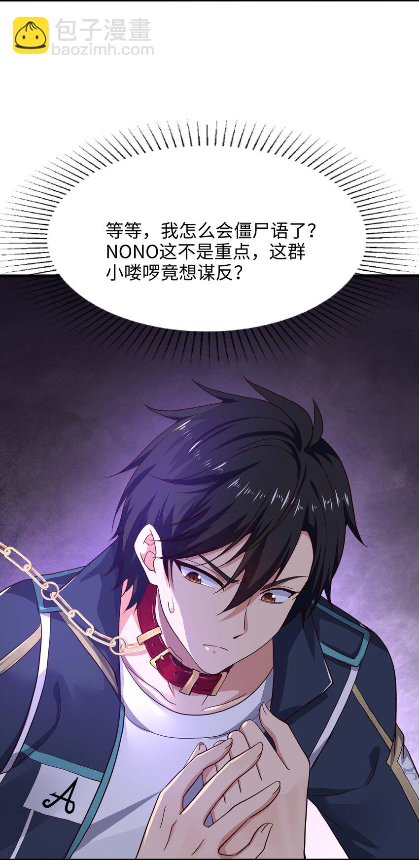 012 僵尸女王-第12话