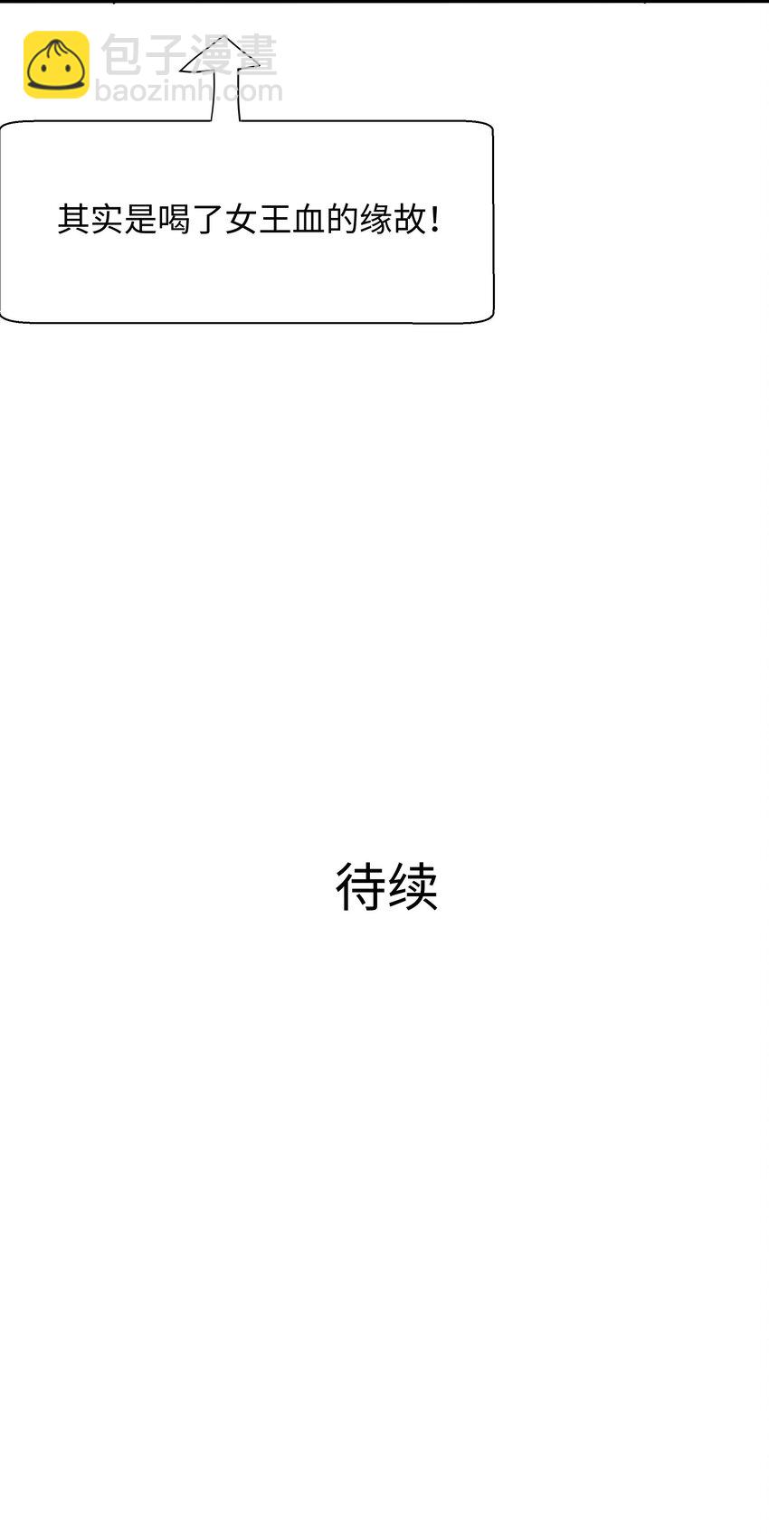 012 僵尸女王-第12话