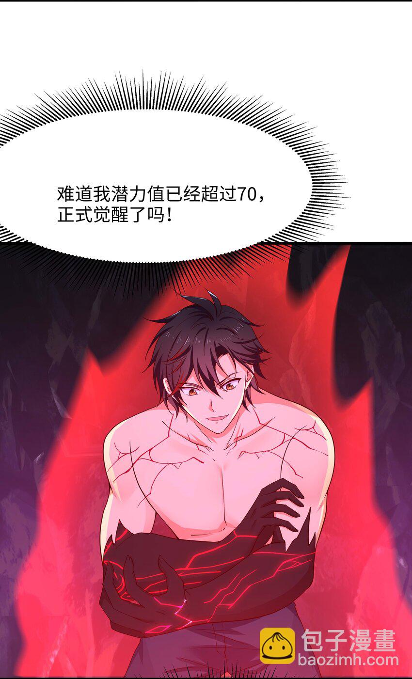 014 真正的觉醒(1/2)-第14话