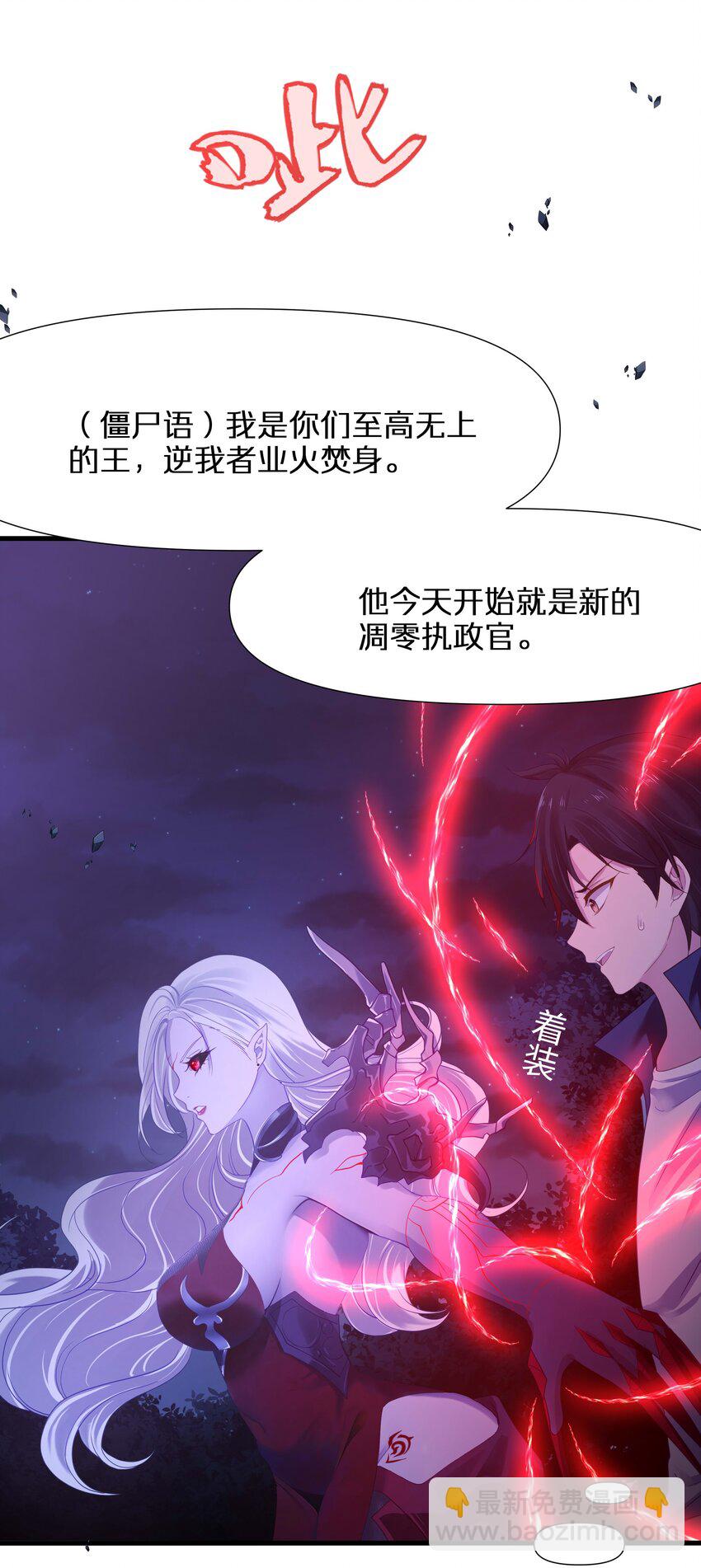 016 你的身体里有毒(1/2)-第16话