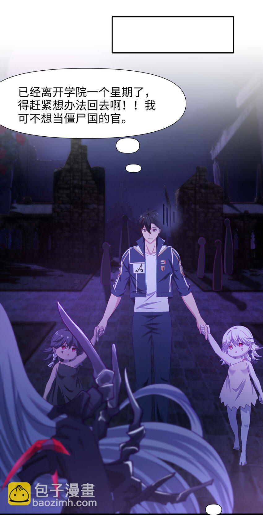 016 你的身体里有毒(1/2)-第16话