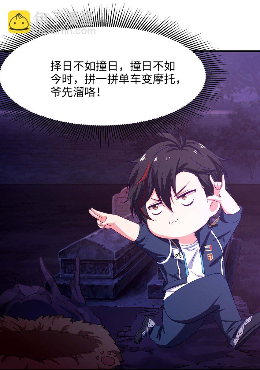 016 你的身体里有毒(1/2)-第16话