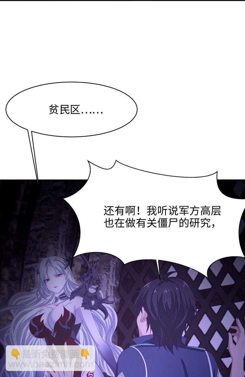 016 你的身体里有毒(1/2)-第16话