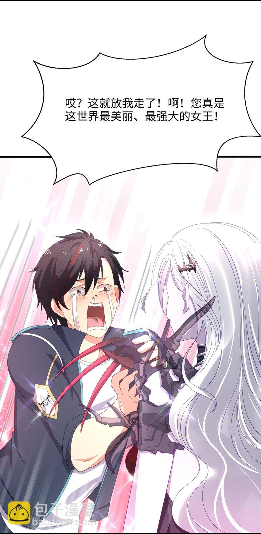 016 你的身体里有毒(1/2)-第16话