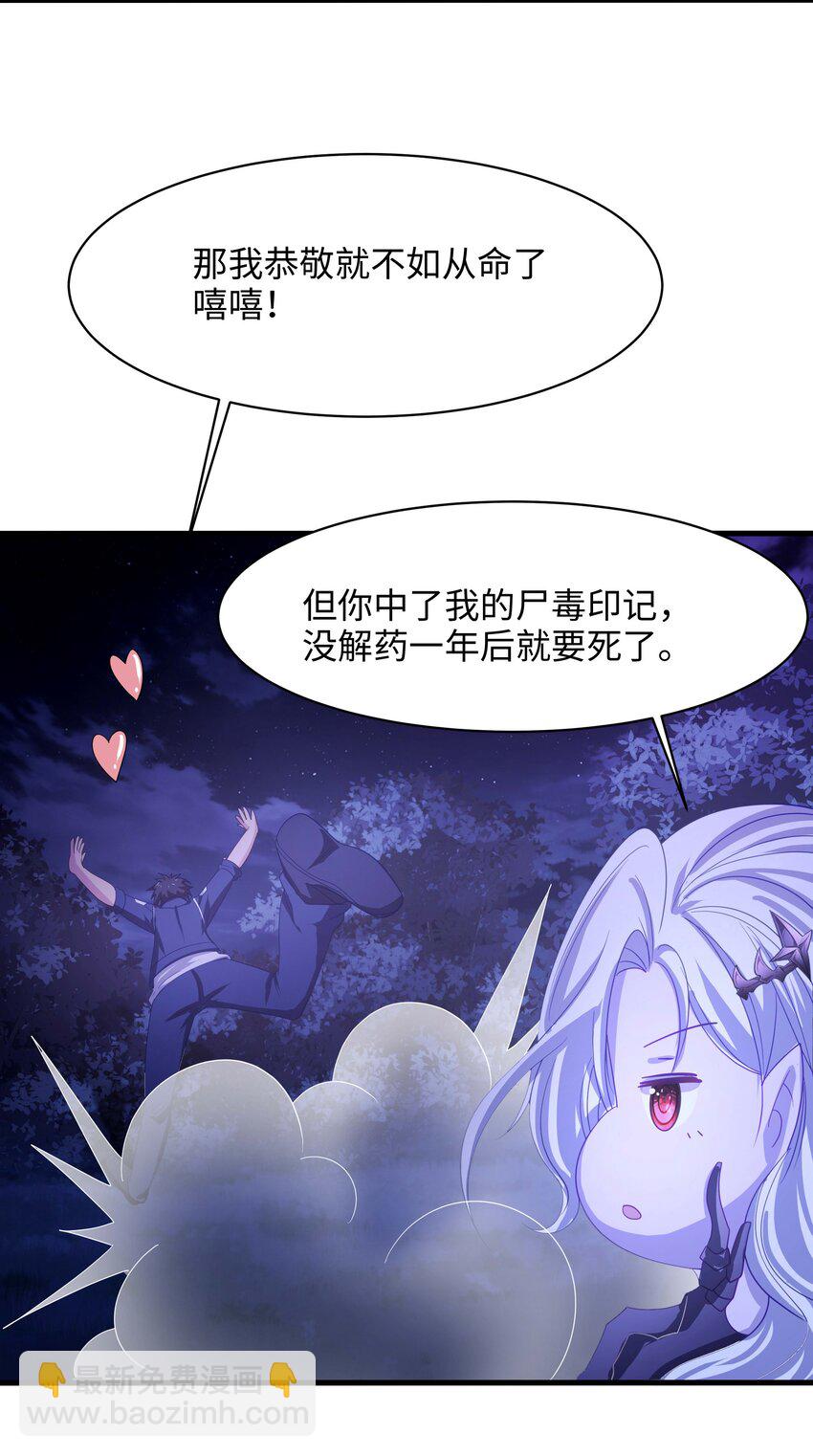 016 你的身体里有毒(1/2)-第16话