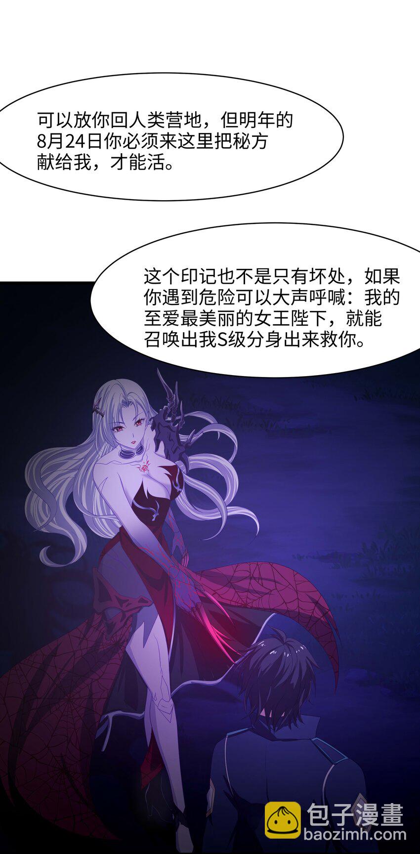 016 你的身体里有毒(1/2)-第16话