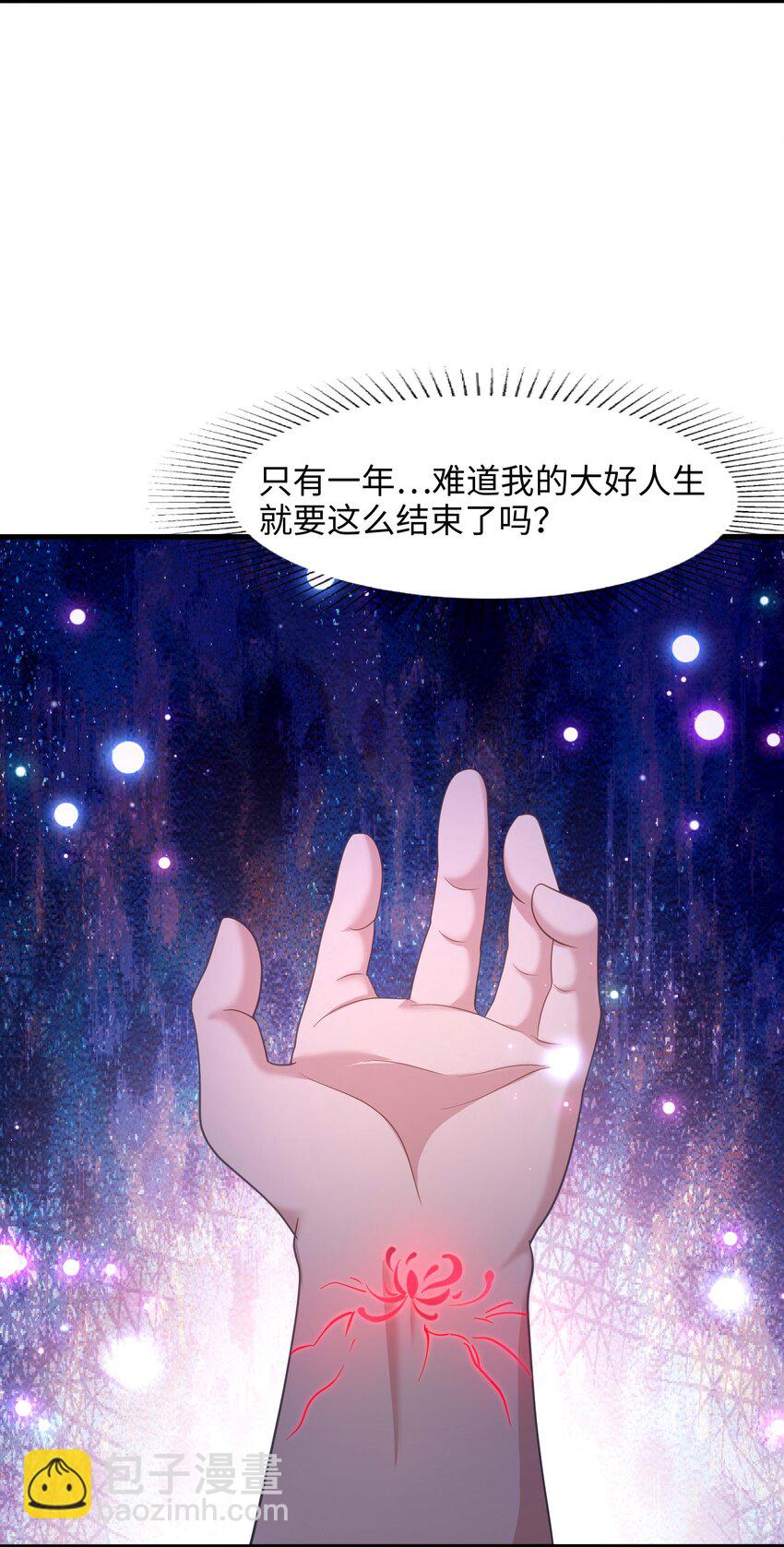 016 你的身体里有毒(1/2)-第16话