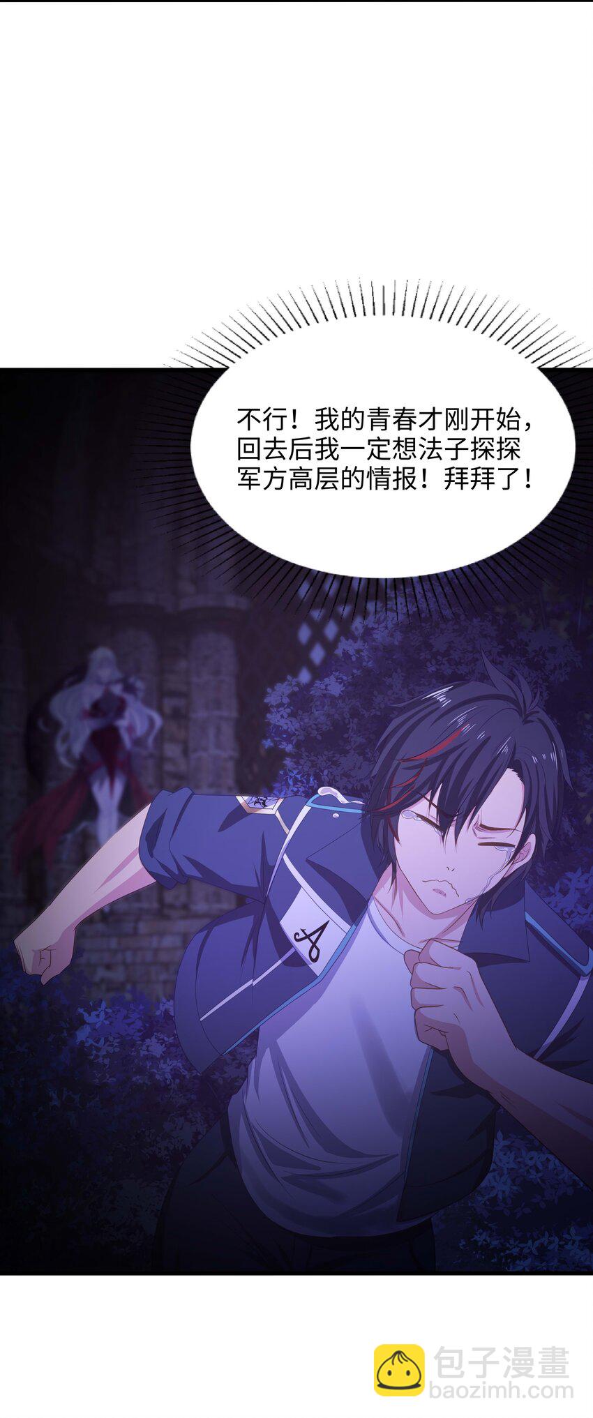 016 你的身体里有毒(1/2)-第16话