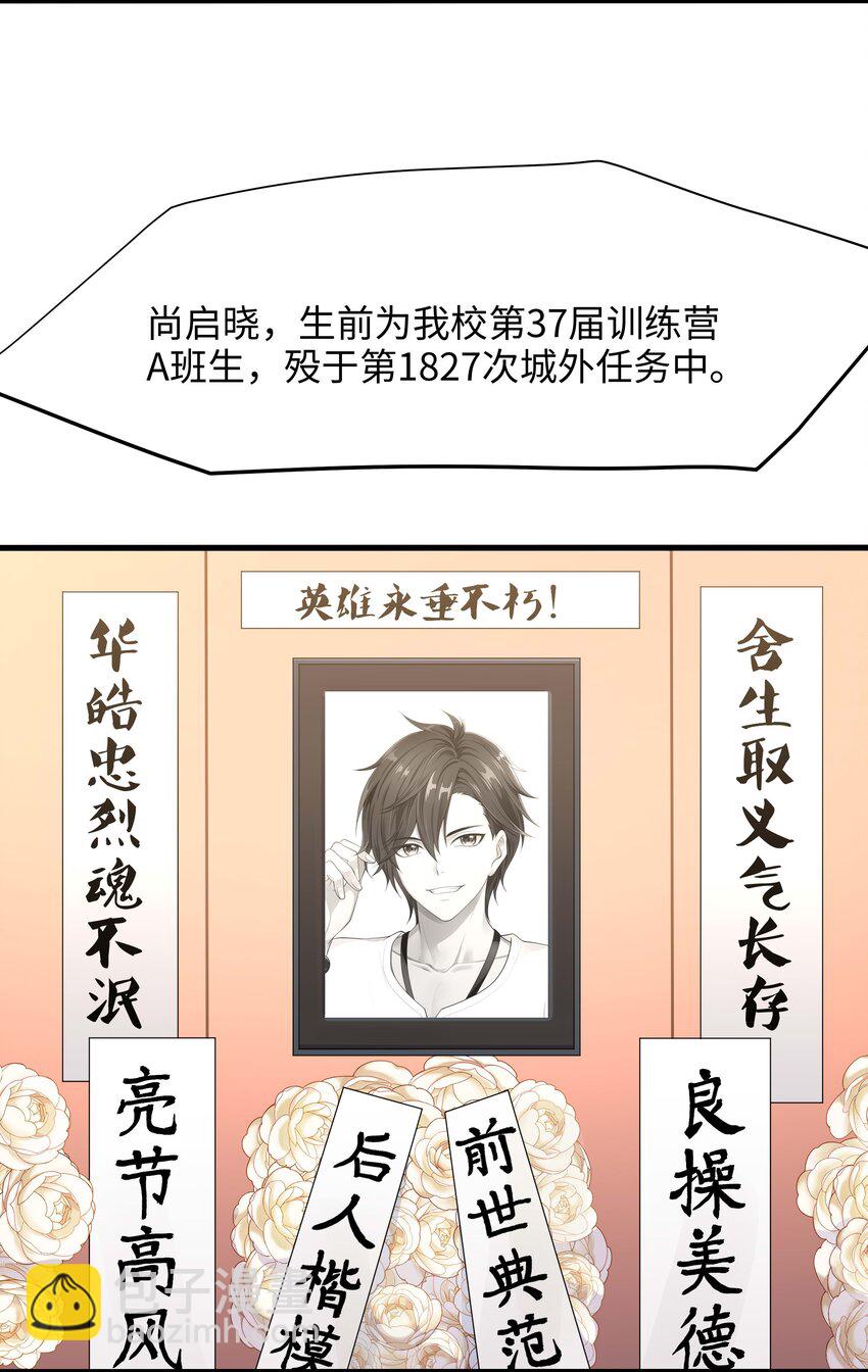 016 你的身体里有毒(1/2)-第16话