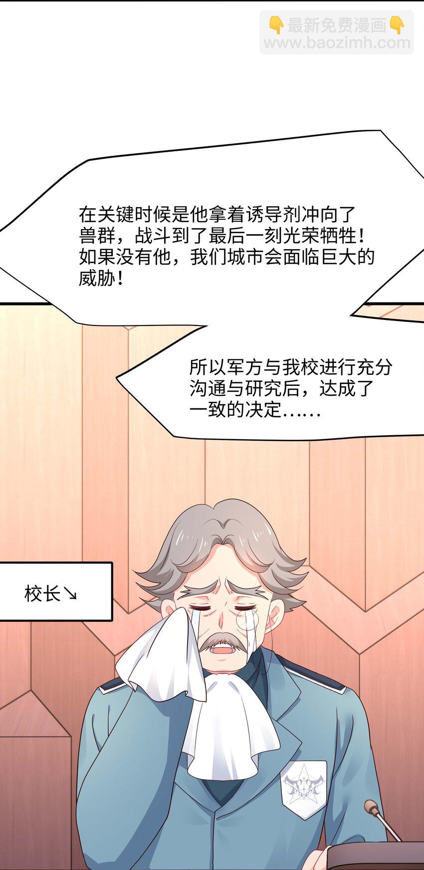 016 你的身体里有毒(1/2)-第16话