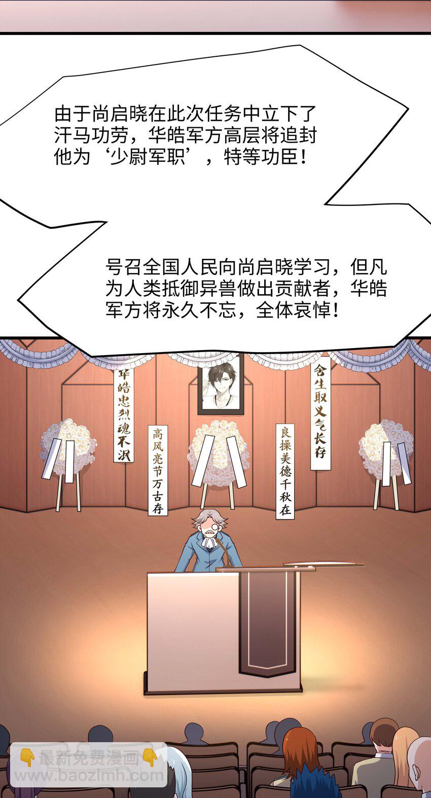 016 你的身体里有毒(1/2)-第16话