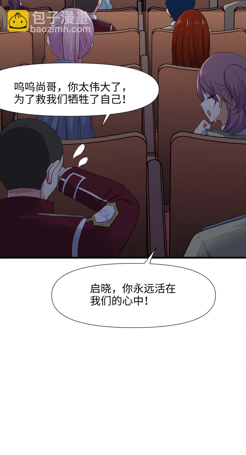 016 你的身体里有毒(1/2)-第16话