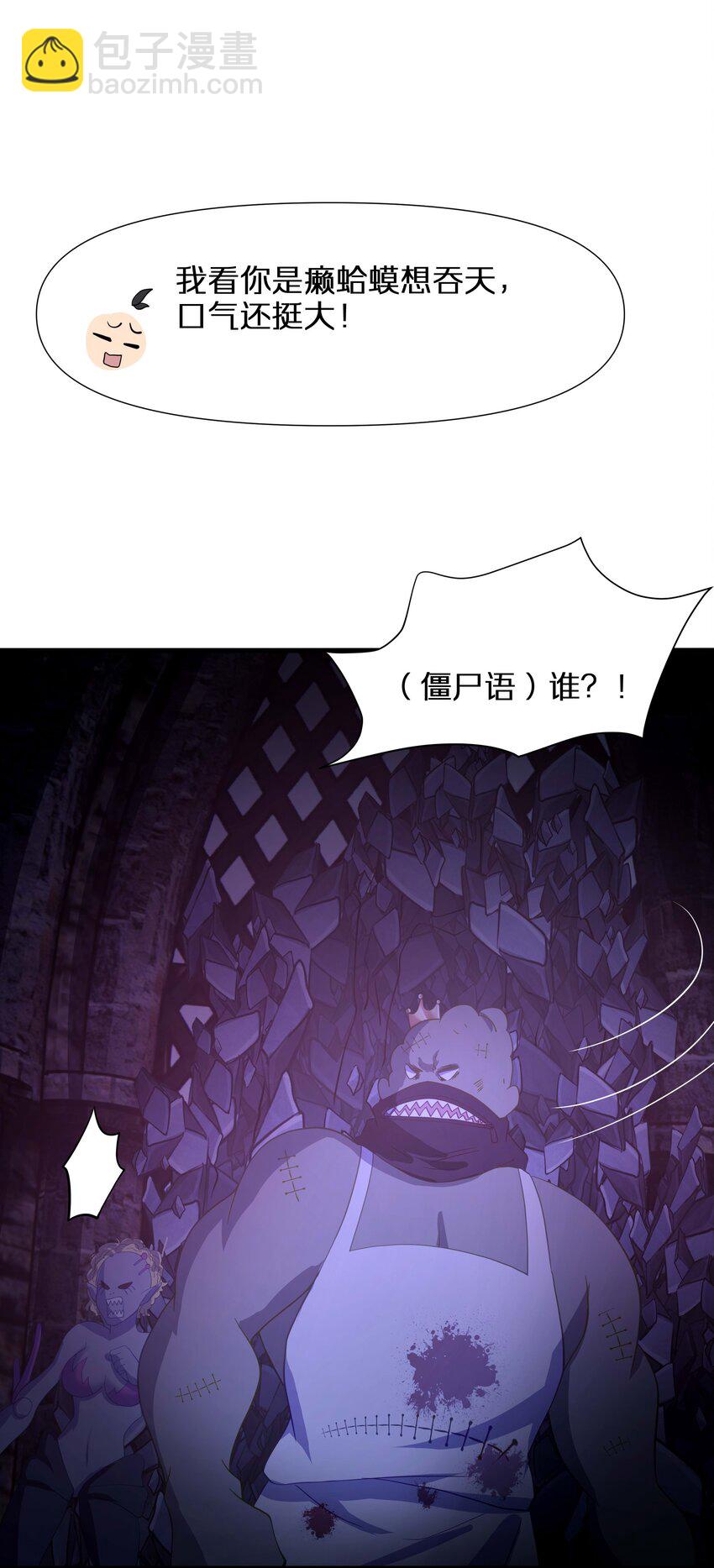 016 你的身体里有毒(1/2)-第16话