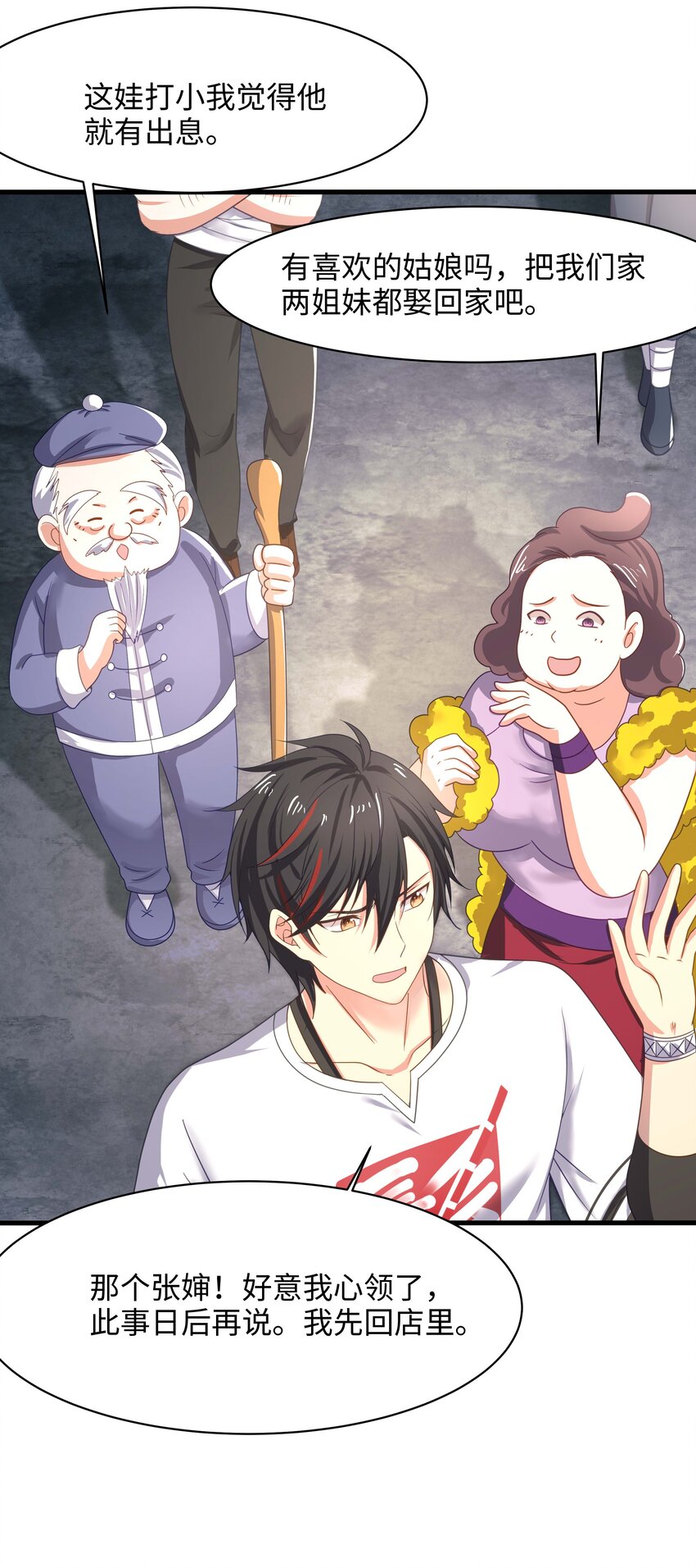 018 夜间补课(1/2)-第18话