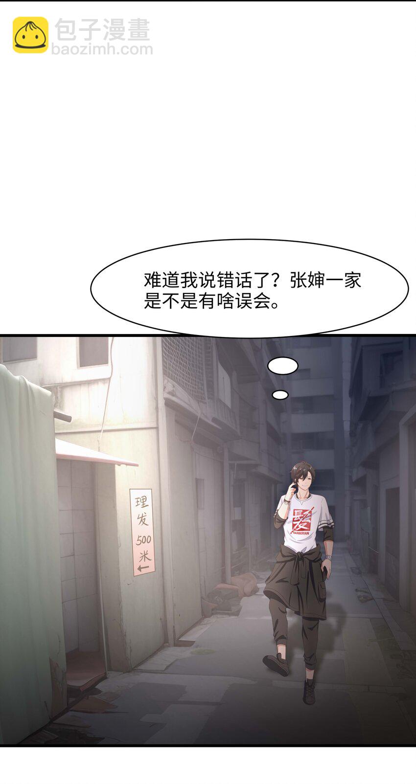 018 夜间补课(1/2)-第18话