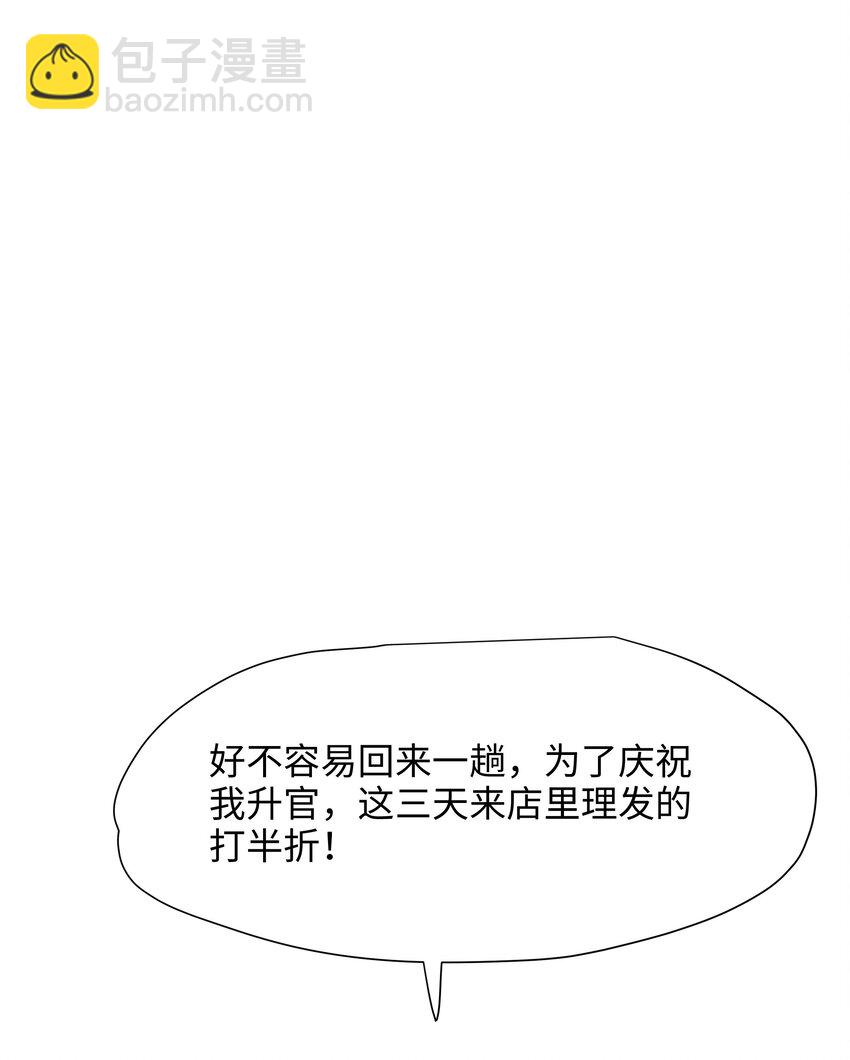 018 夜间补课(1/2)-第18话