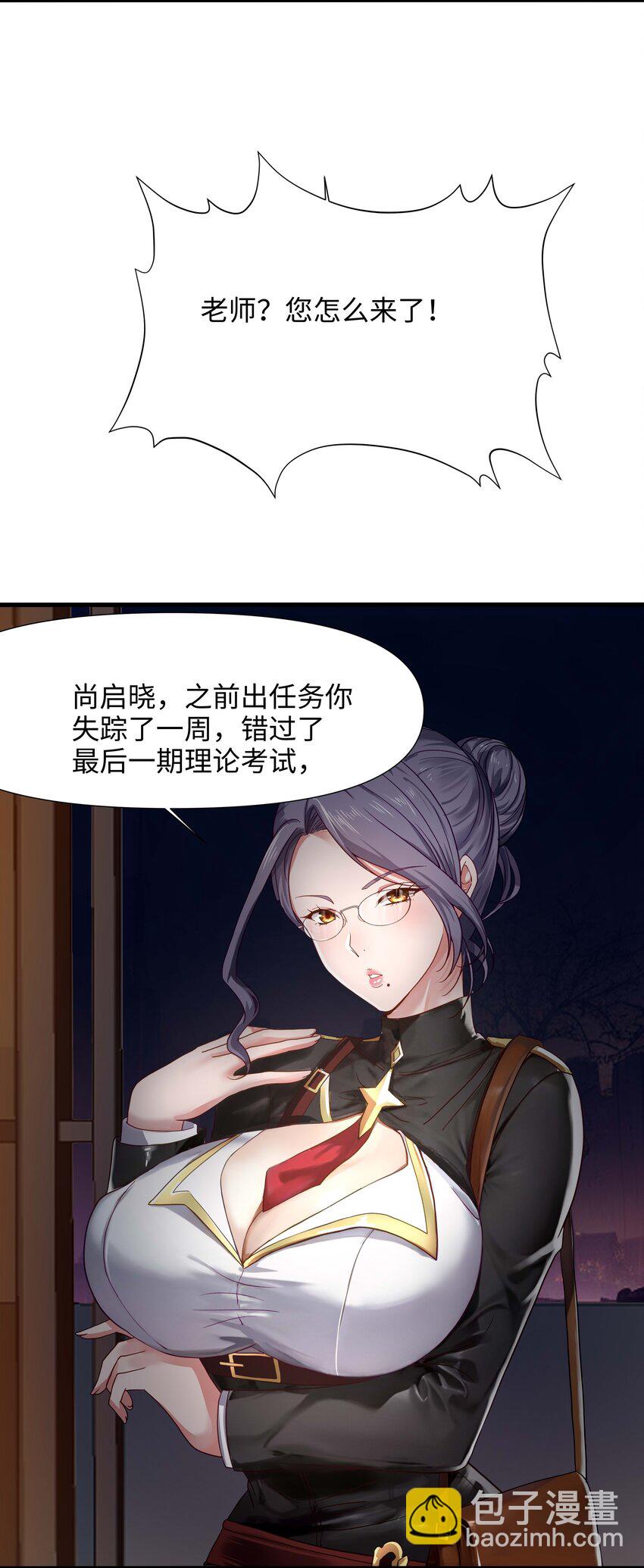 018 夜间补课(1/2)-第18话