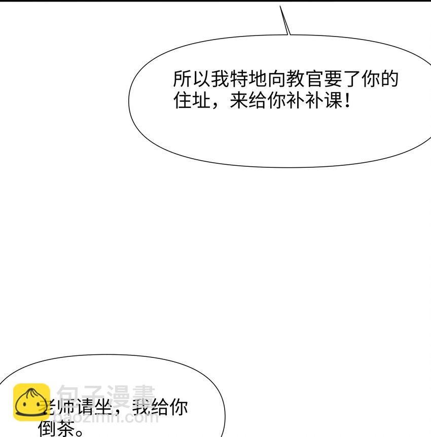 018 夜间补课(1/2)-第18话