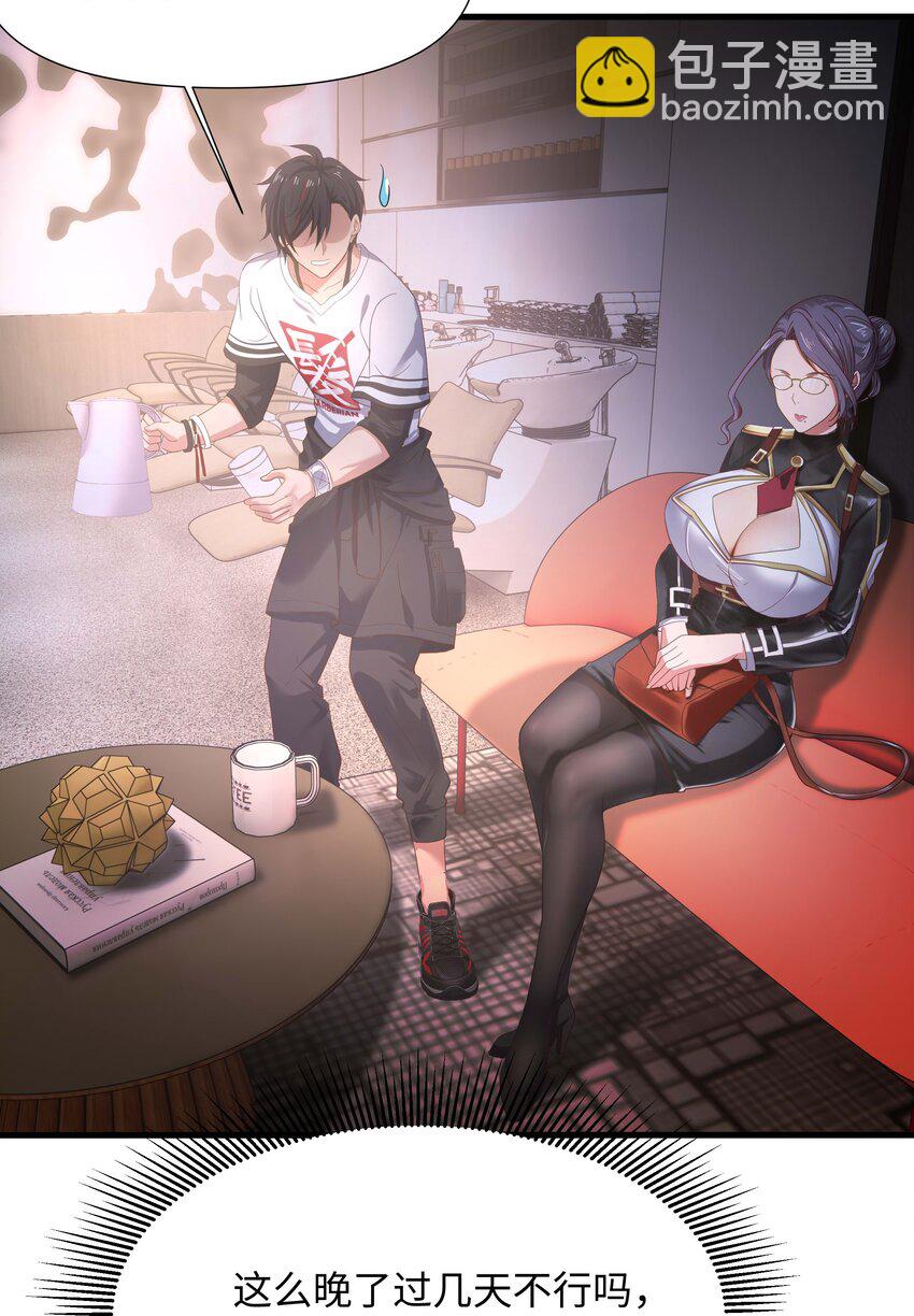 018 夜间补课(1/2)-第18话