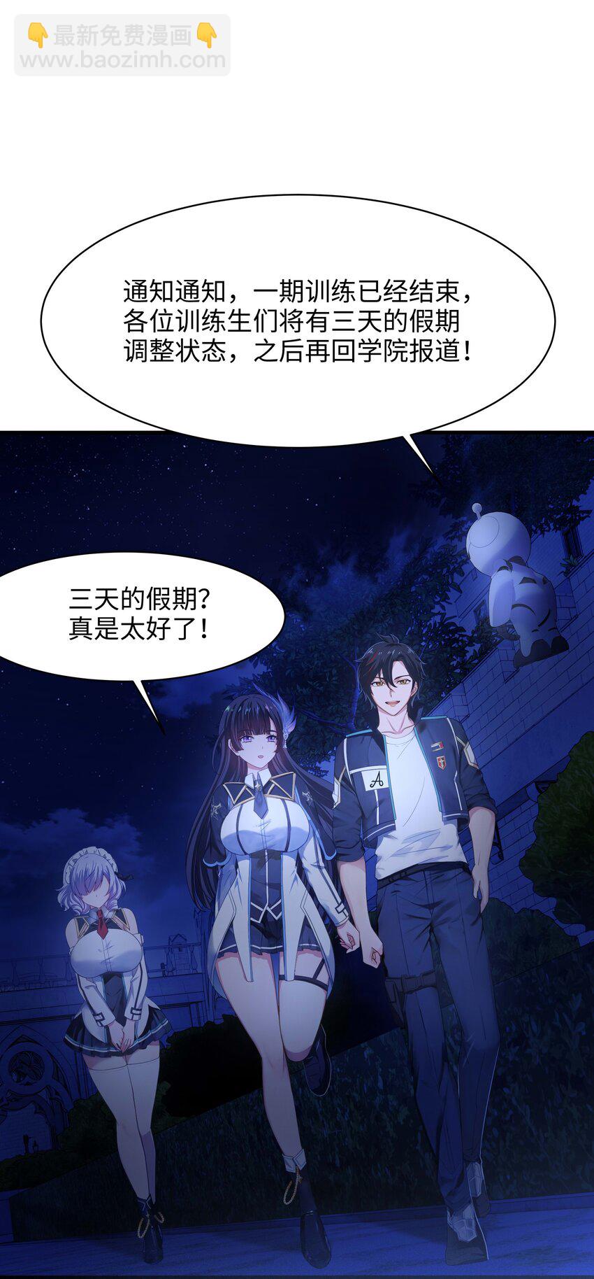 018 夜间补课(1/2)-第18话