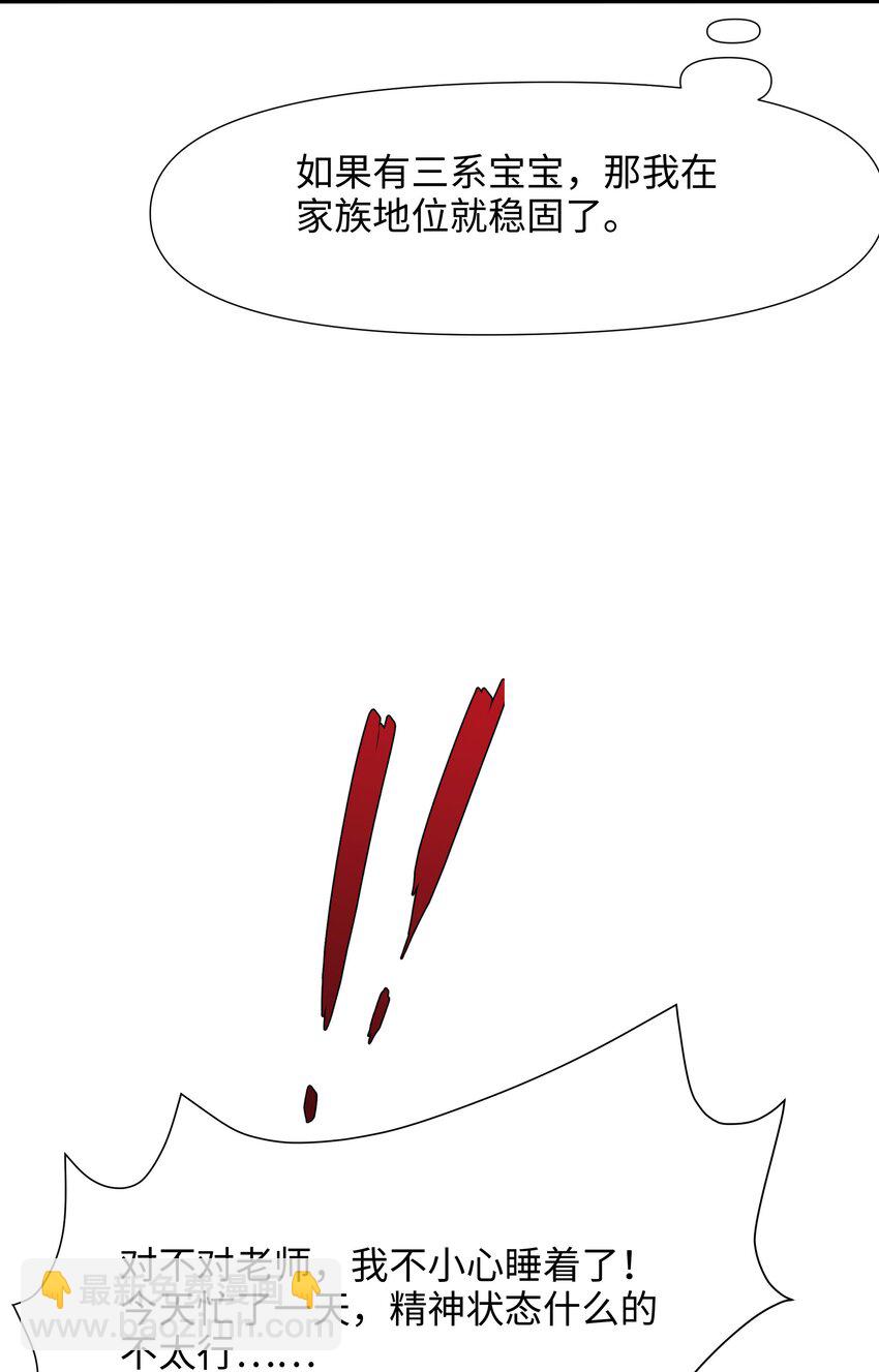 018 夜间补课(1/2)-第18话