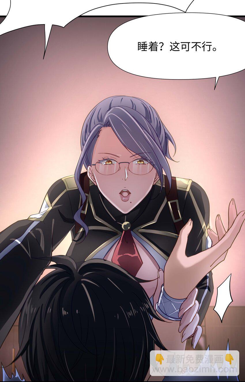 018 夜间补课(1/2)-第18话