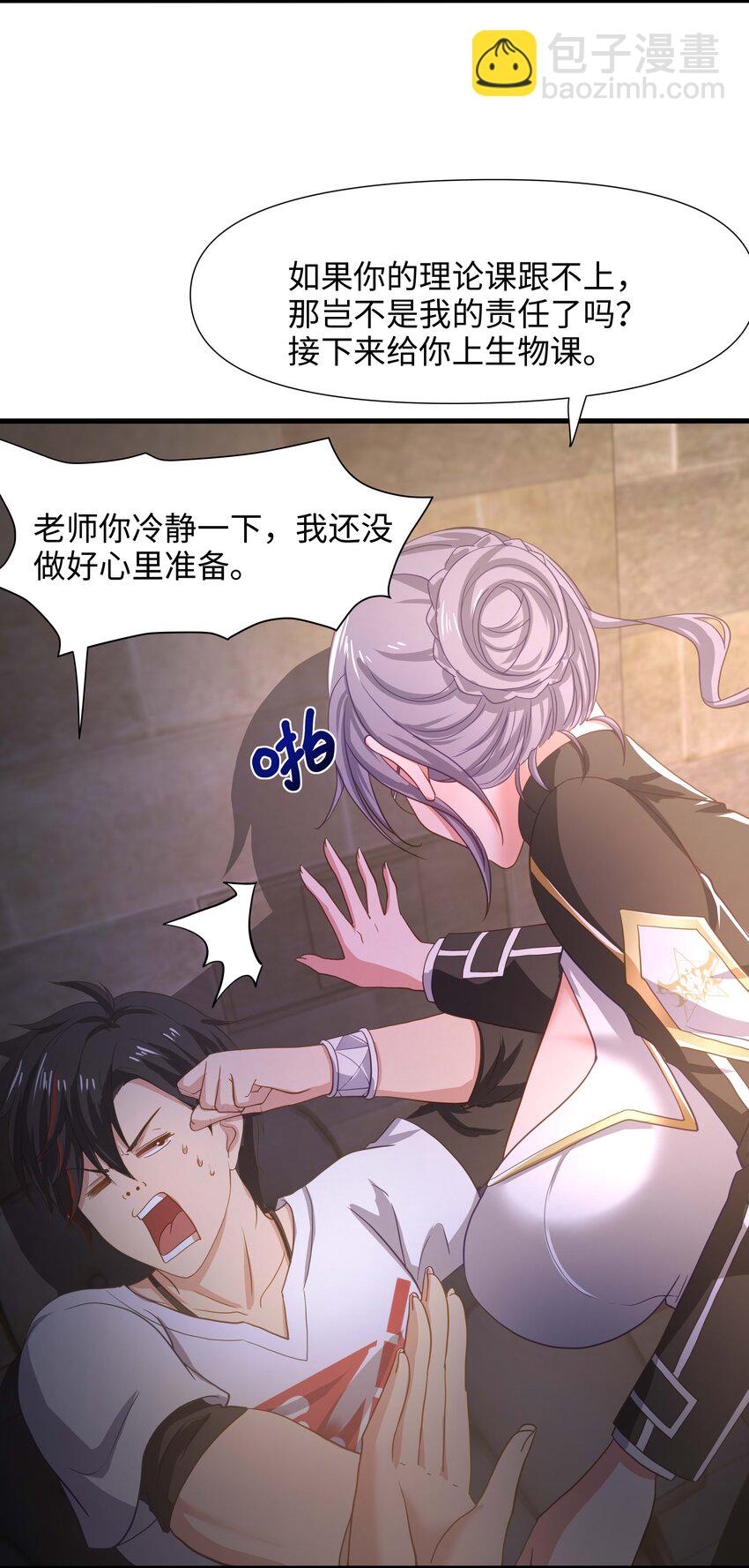 018 夜间补课(1/2)-第18话