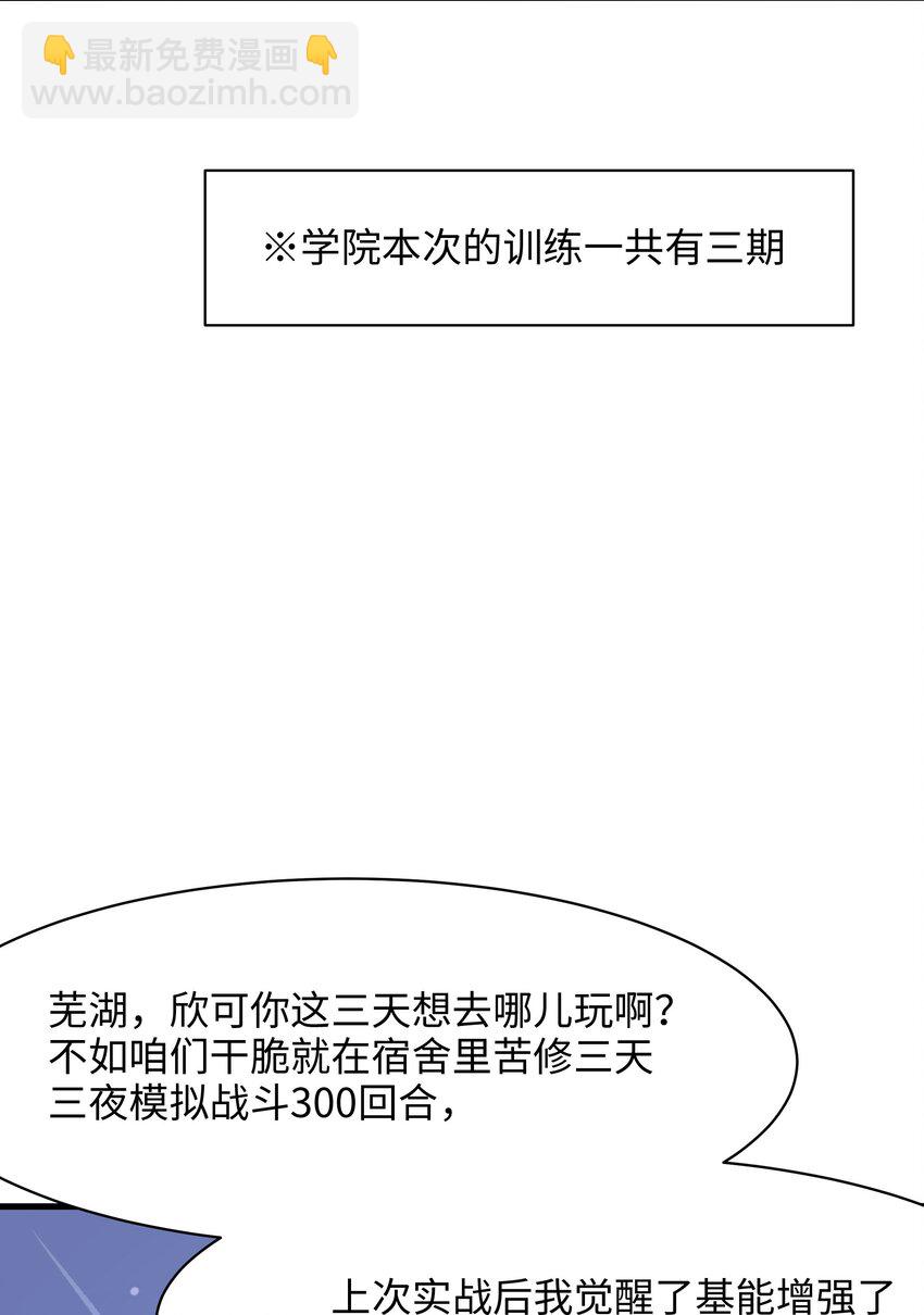 018 夜间补课(1/2)-第18话