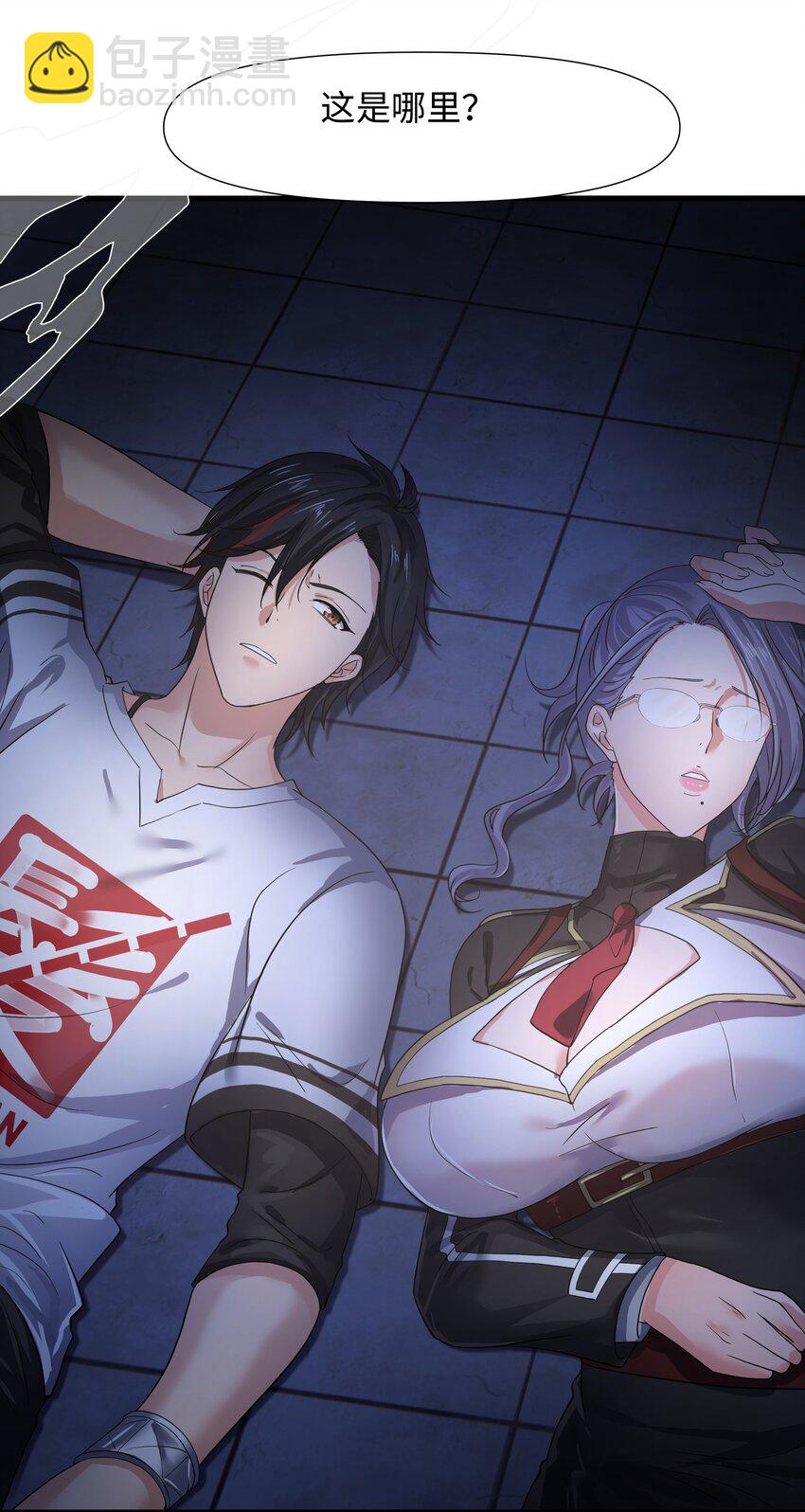 018 夜间补课(1/2)-第18话