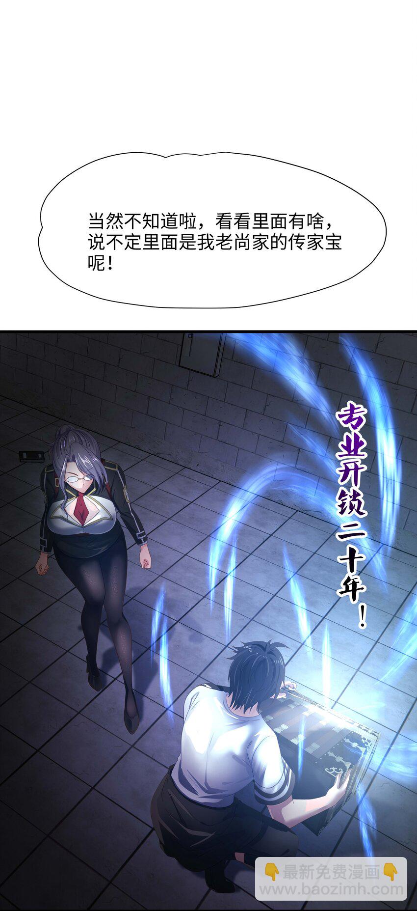 018 夜间补课(1/2)-第18话