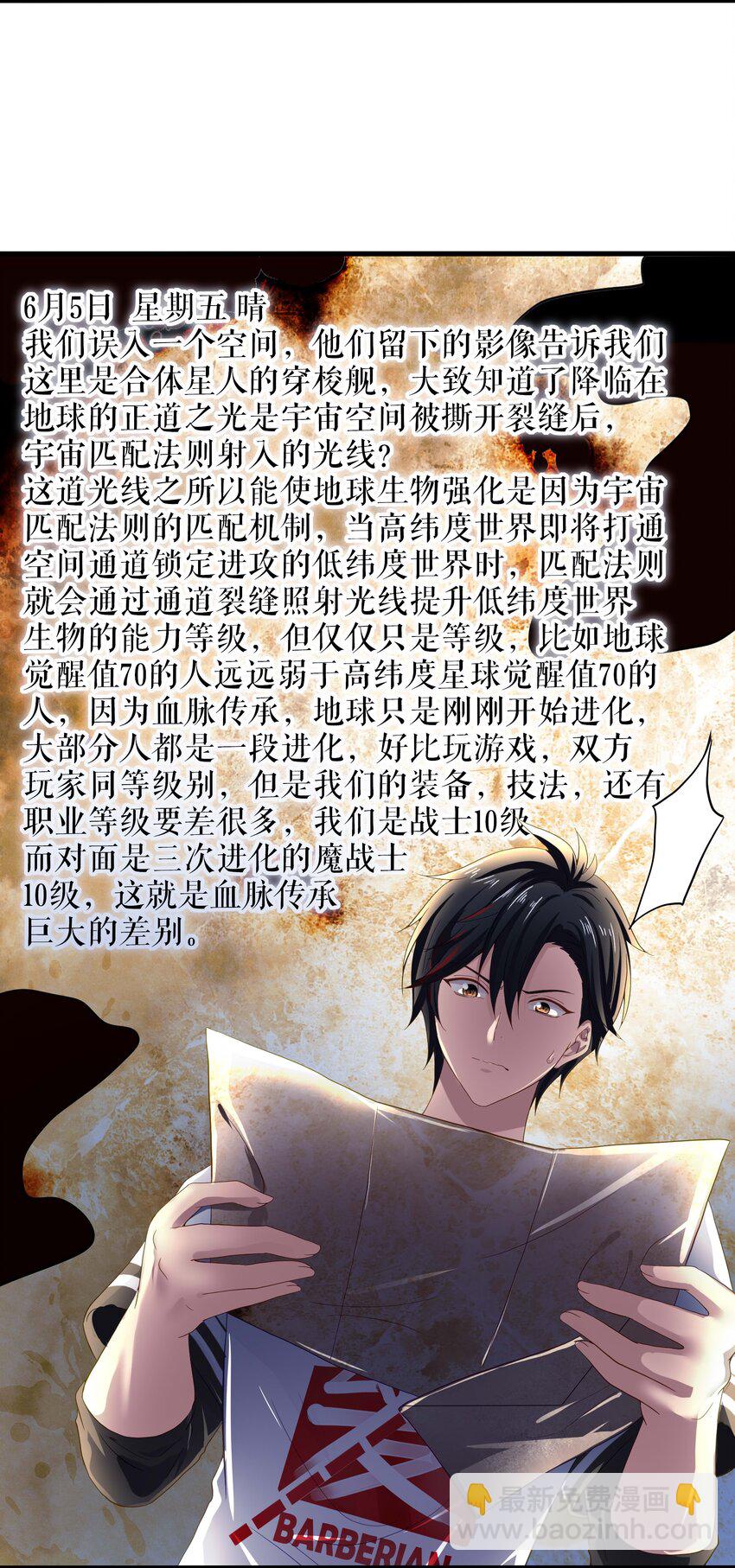 018 夜间补课(1/2)-第18话