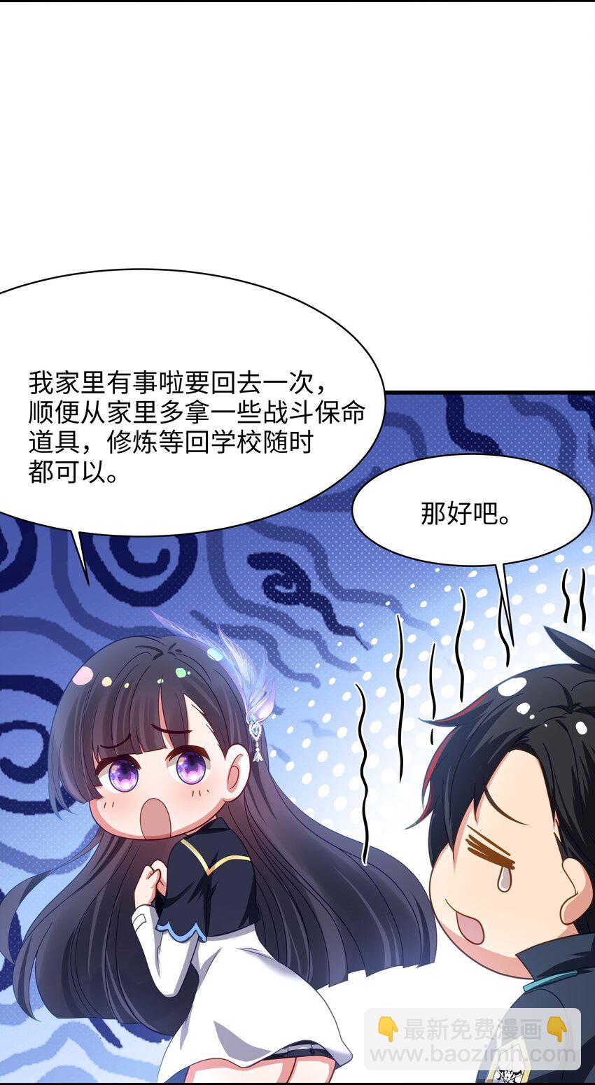 018 夜间补课(1/2)-第18话