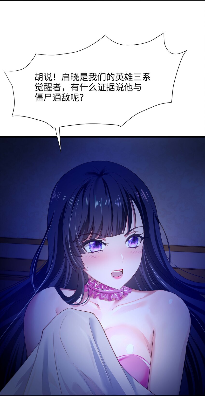 020 快去找律师！-第20话