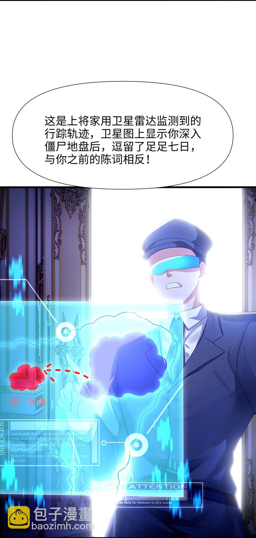 020 快去找律师！-第20话