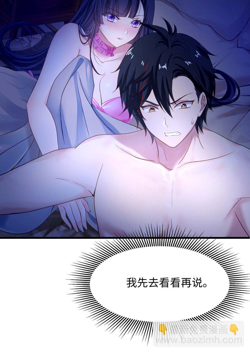 020 快去找律师！-第20话