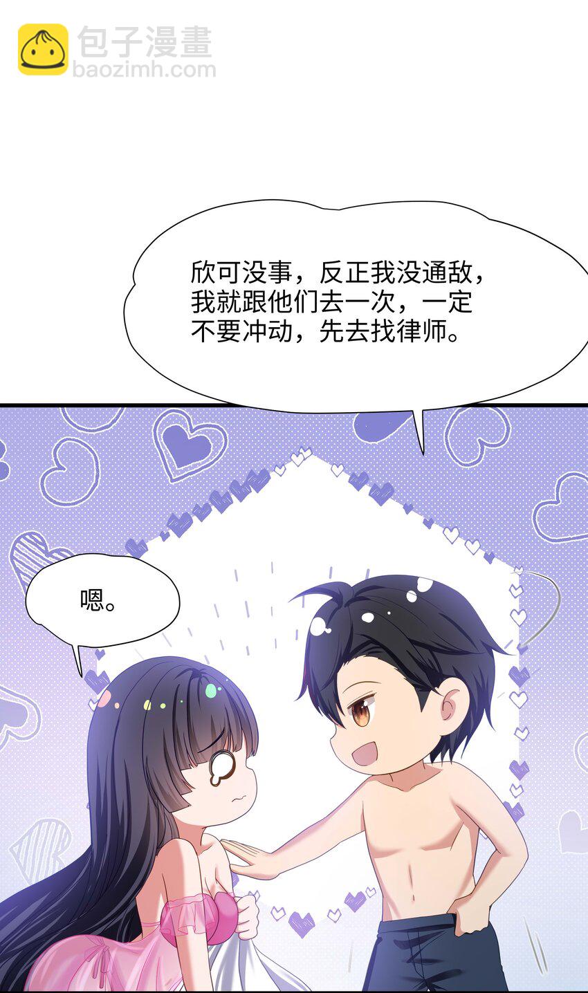 020 快去找律师！-第20话