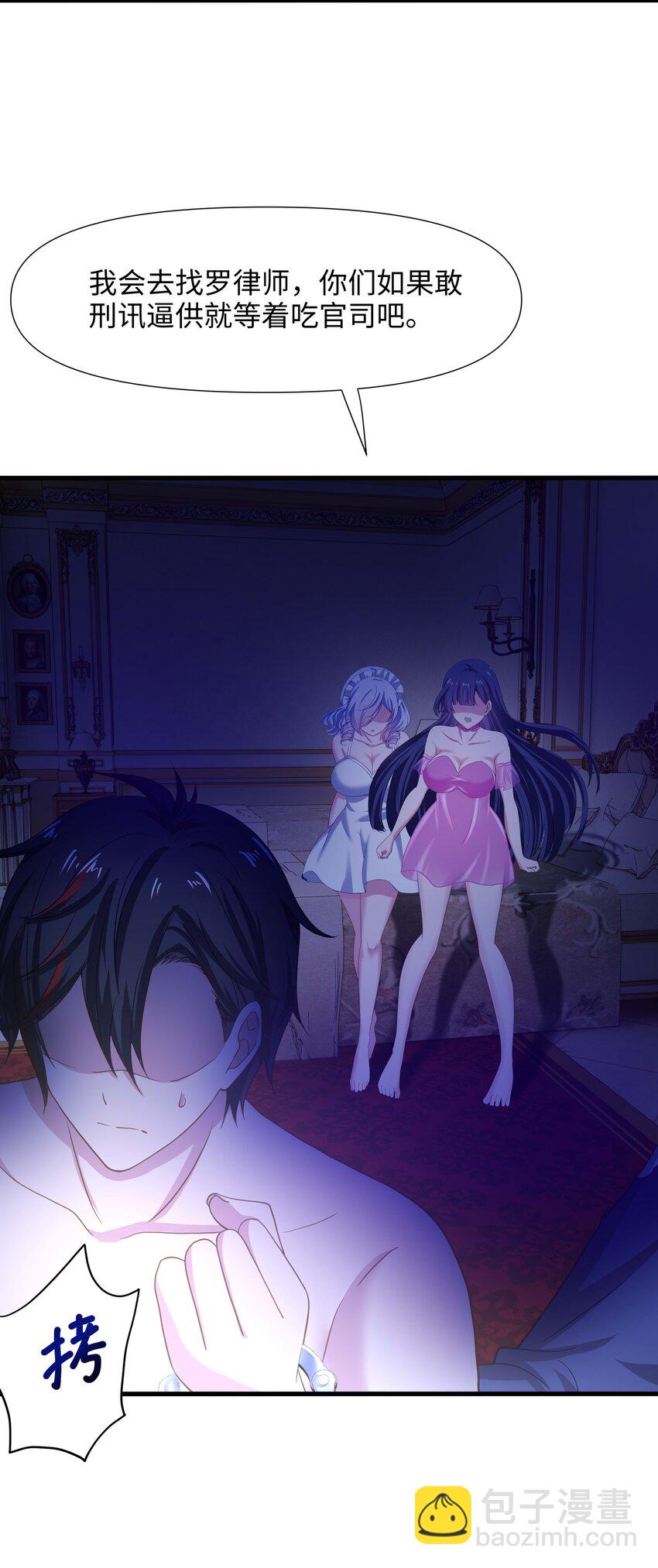 020 快去找律师！-第20话