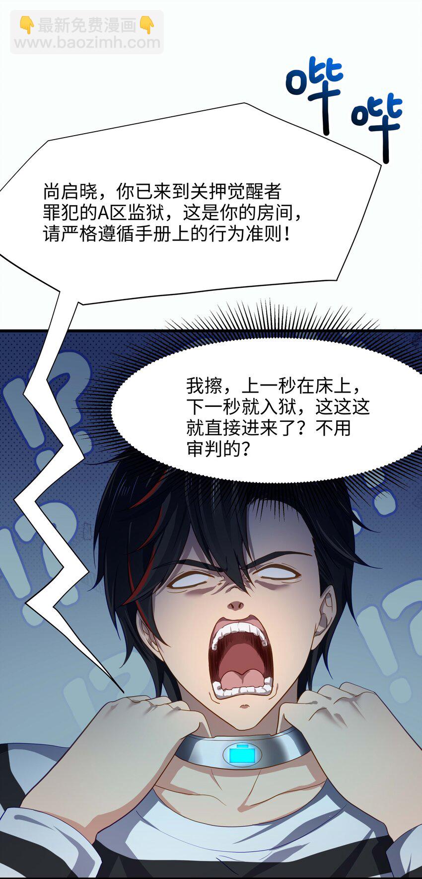 020 快去找律师！-第20话