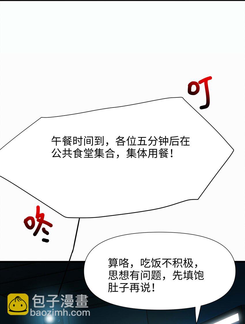 020 快去找律师！-第20话