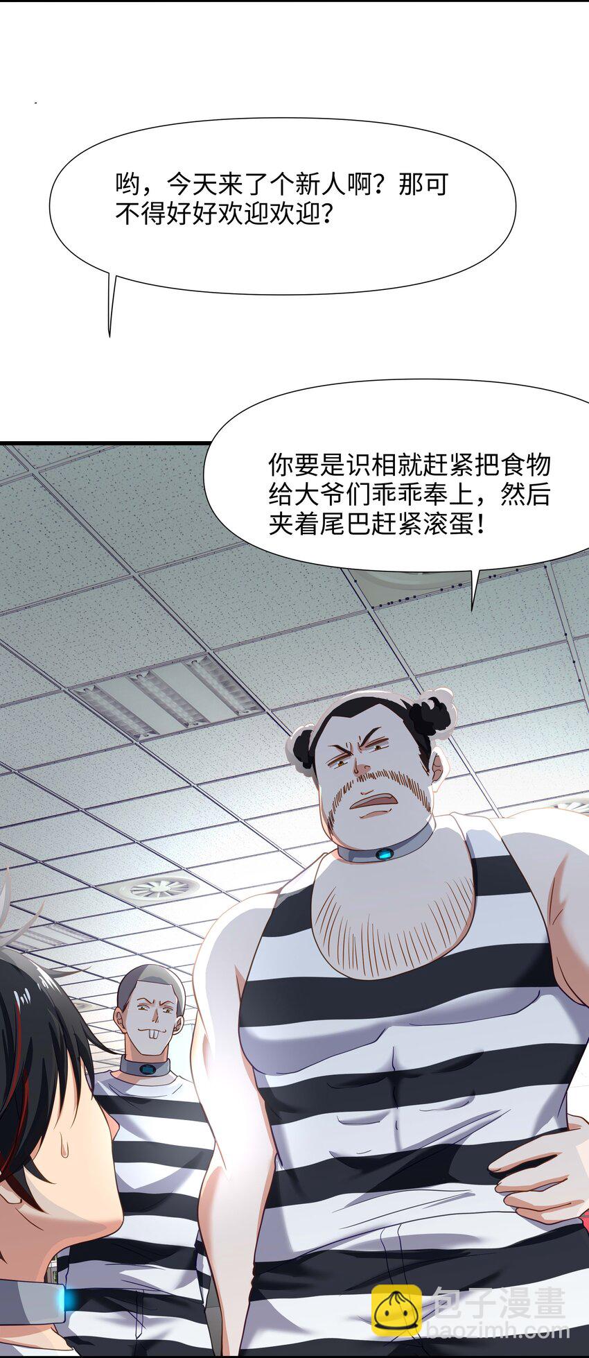 020 快去找律师！-第20话