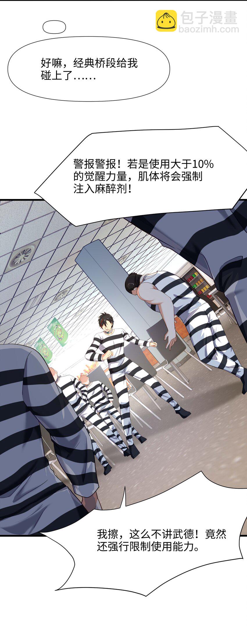 020 快去找律师！-第20话