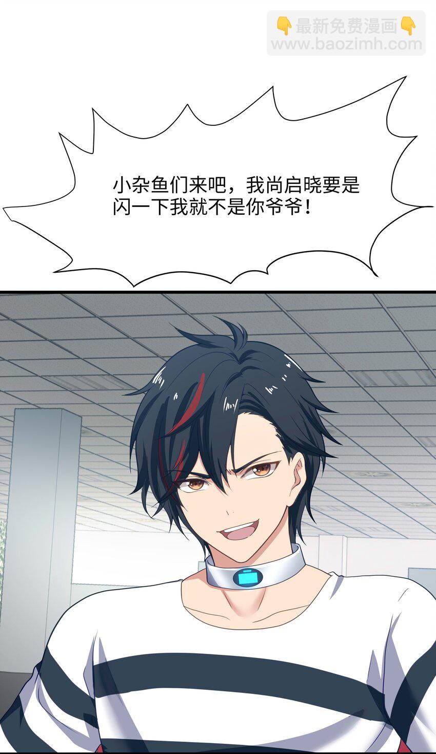 020 快去找律师！-第20话