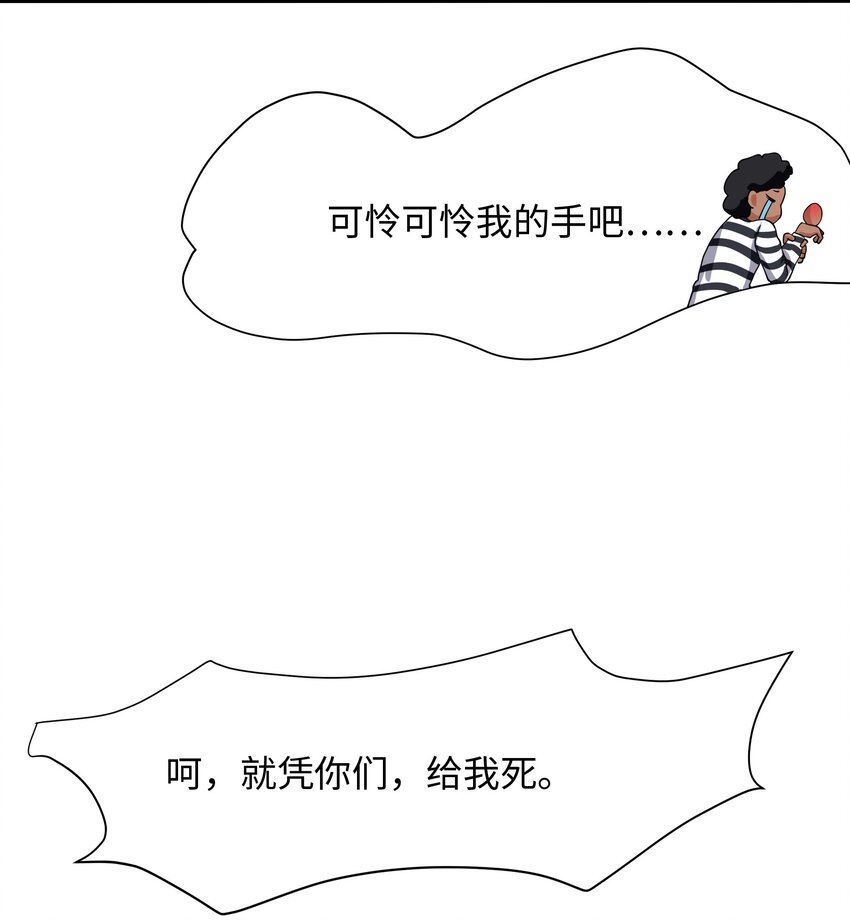 020 快去找律师！-第20话