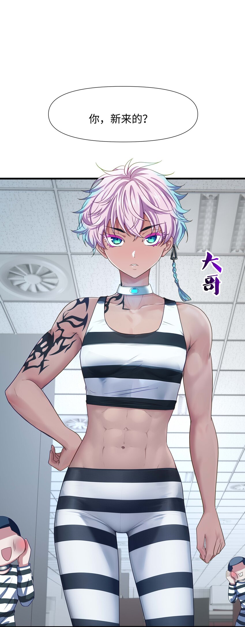 020 快去找律师！-第20话